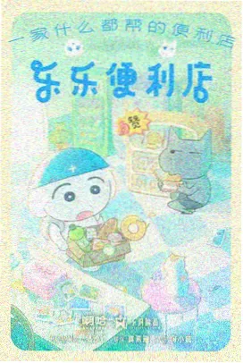 温室记事簿短篇集长势配图